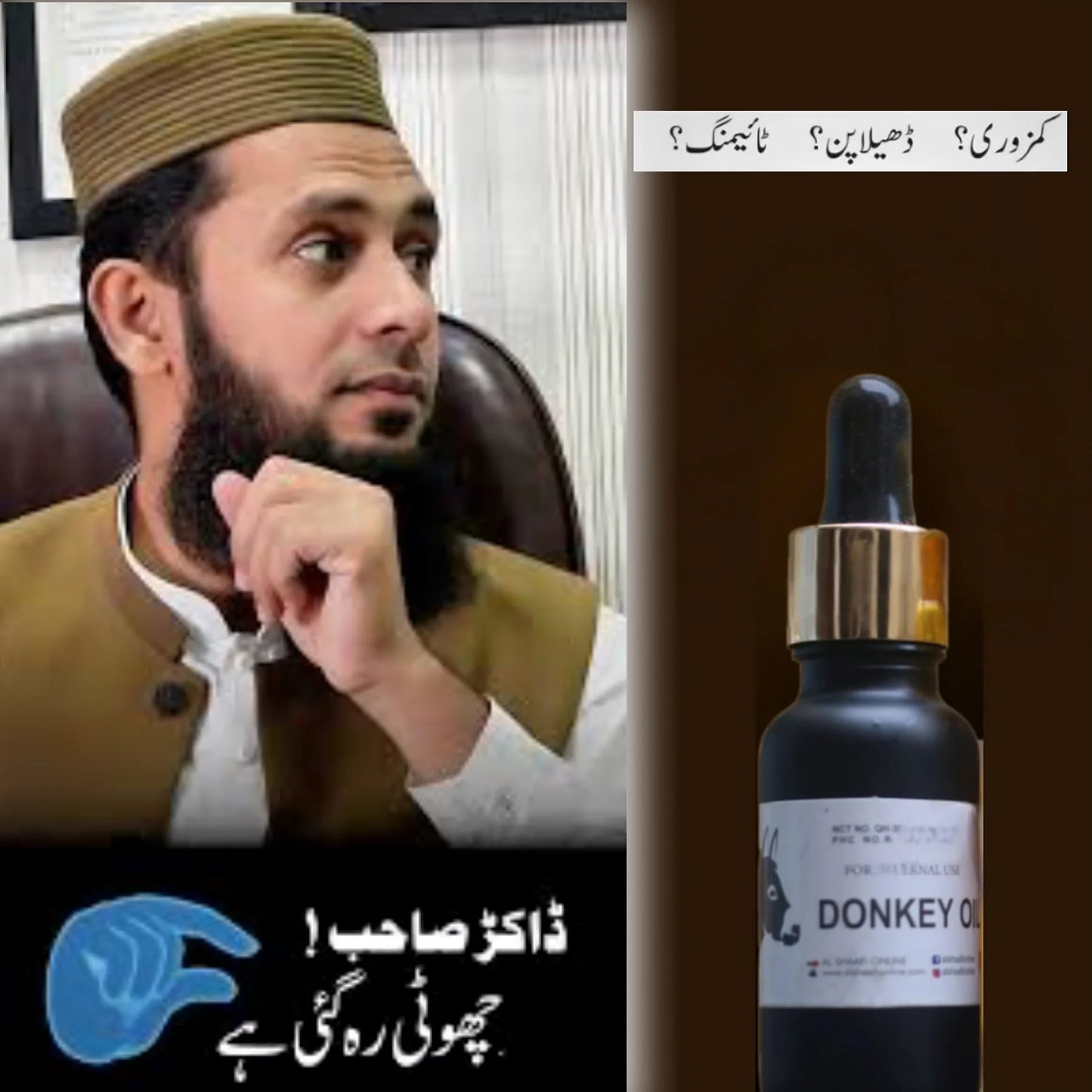 Donkey Oil | Recommended By Hakeem Sarfraz